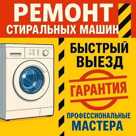 РЕМОНТ ПЫЛЕСОСОВ///Всех МАРОК. Гарантия качественный ремонт. — 6