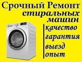 РЕМОНТ ПЫЛЕСОСОВ///Всех МАРОК. Гарантия качественный ремонт. — 7