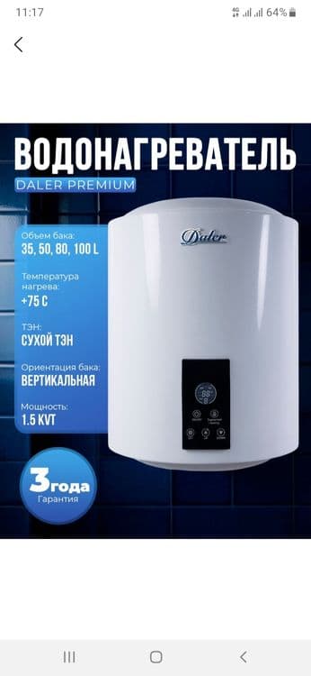 Установка ,Очистка и Ремонт электрических бойлеров  Ariston — 6