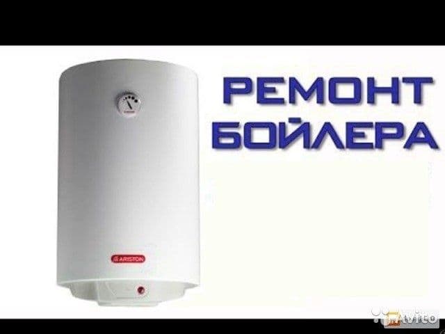 Ремонт двухконтурных котлов — 2