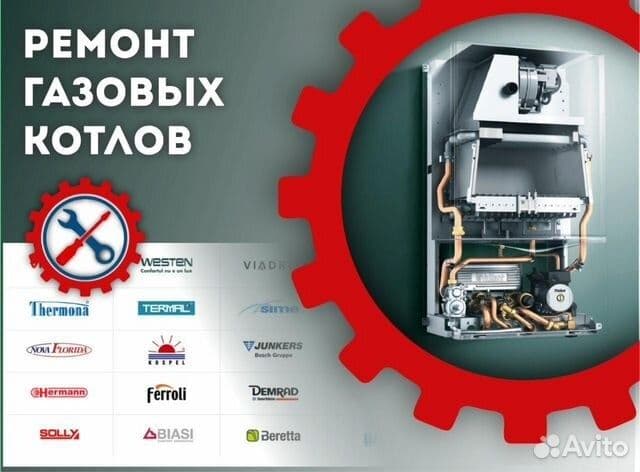 Сервисный ремонт газовых котлов. — 2