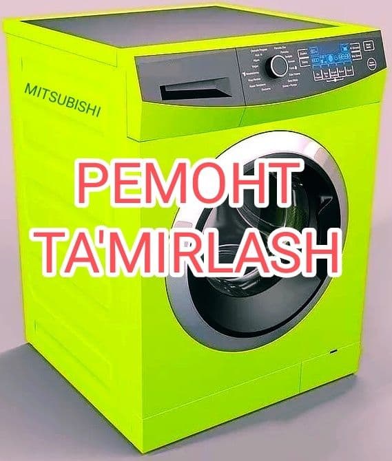 Кир ювиш маишналарини таъмирлаш — 1