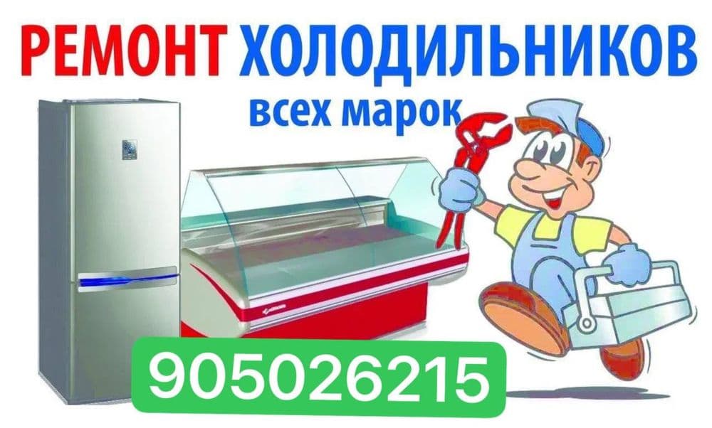Remont holodilk stiralnix mashin — 8