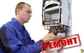 Ремонт газовых колонок всех моделей с гарантии — 3