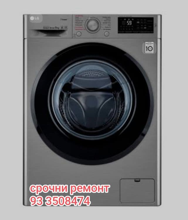 Ремонт стиральных машин и установка — 1