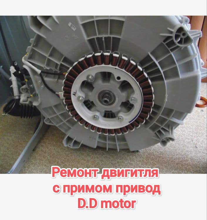 Ремонт стиральных машин и установка — 2