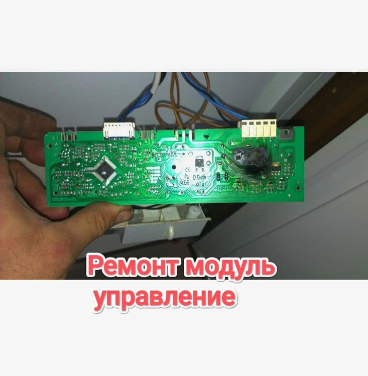 Ремонт стиральных машин и установка — 3