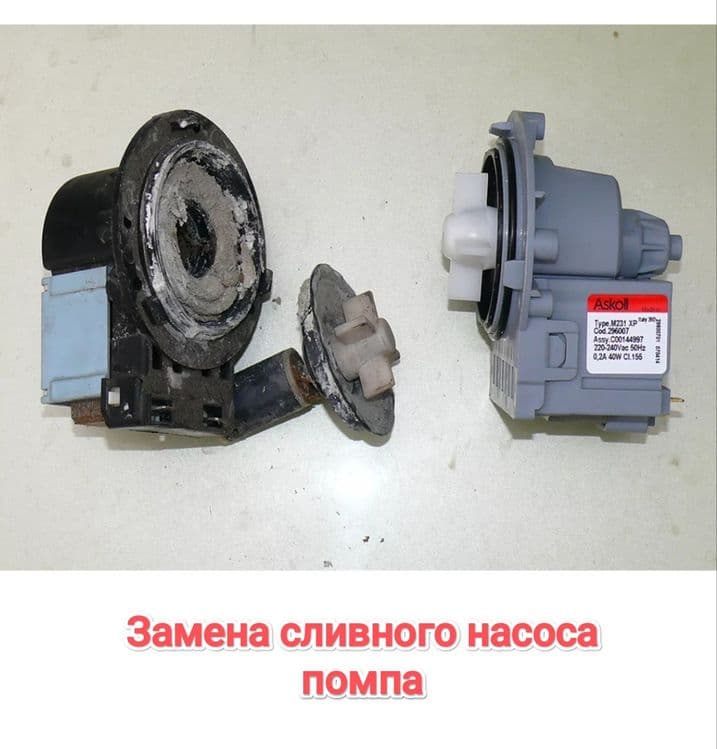Ремонт стиральных машин и установка — 5