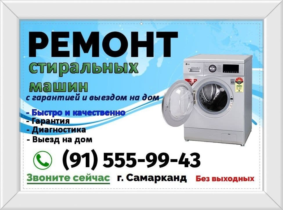 Avtomat kir yuvish mashina ustasi/Kirmoshina/Ремонт стиральных машин — 2
