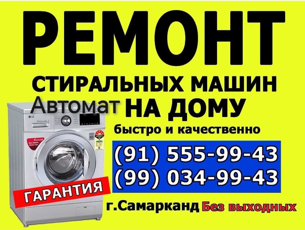 Avtomat kir yuvish mashina ustasi/Kirmoshina/Ремонт стиральных машин — 3