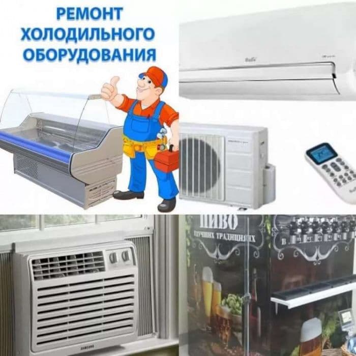 Ремонт холодильников стиральных машин — 3