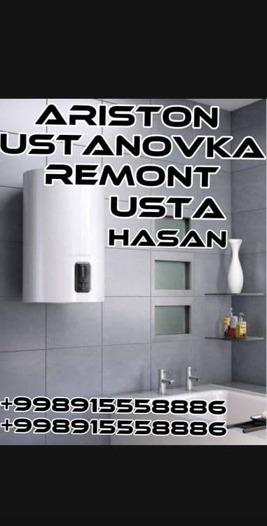 Аристон royal ремонт чистка установка 24/7 — 1