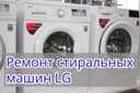 ReMoNT StiralNiX MashiN  Kir yuvish moshina tuzatamiz