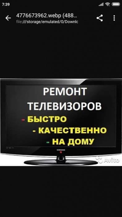 РЕМОНТ телевизоров — 2