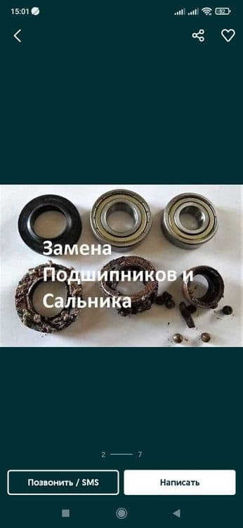 Ремонт стиралных машин — 4