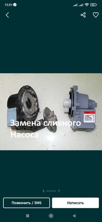 Ремонт стиралных машин — 5