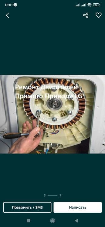 Ремонт стиралных машин — 7