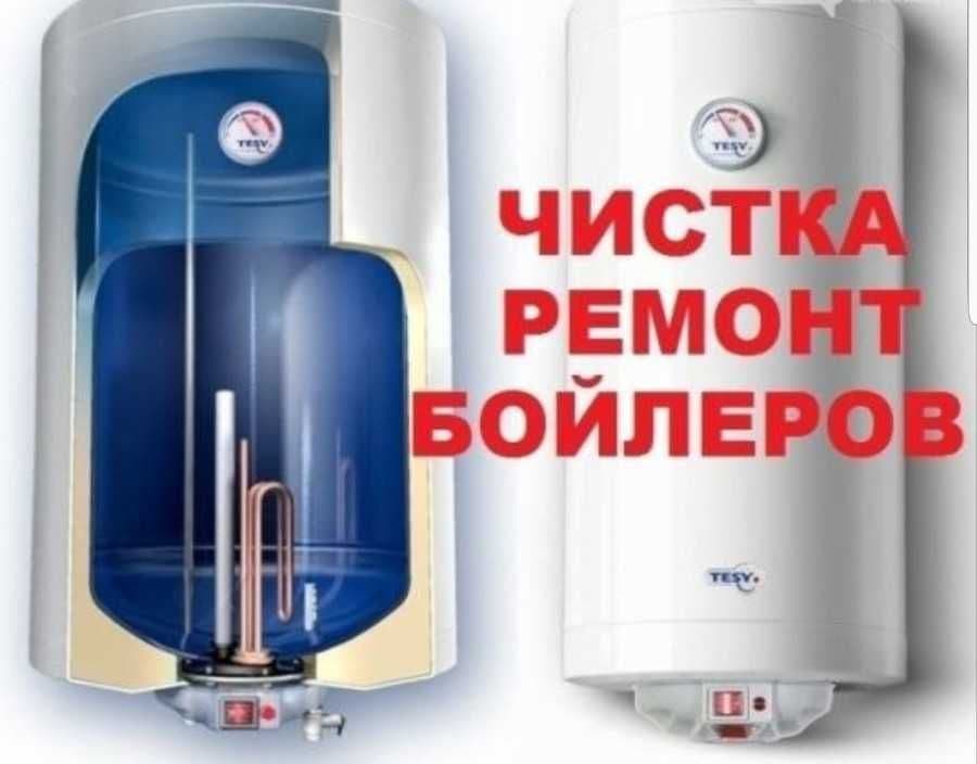 Ремонт и установка котлов , чистка водонагревателей САМАРКАНД, — 4