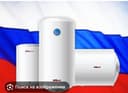 Ремонт и чистка бойлеров