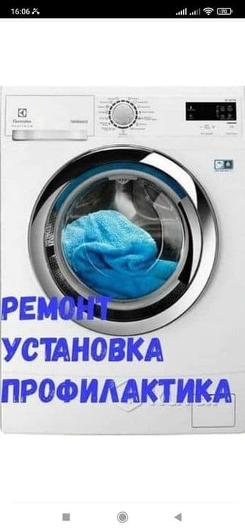 Ремонт стиральных машин на дому — 4