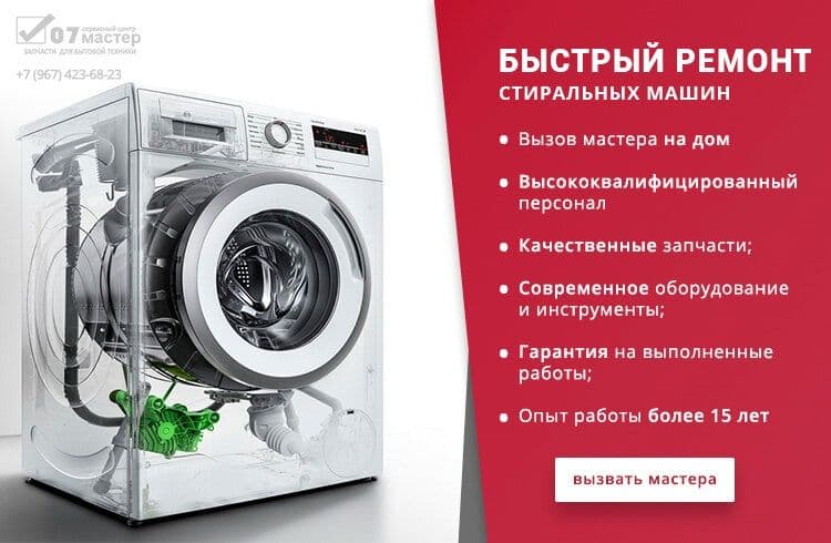Ремонт Автомат стиральные машинки — 1