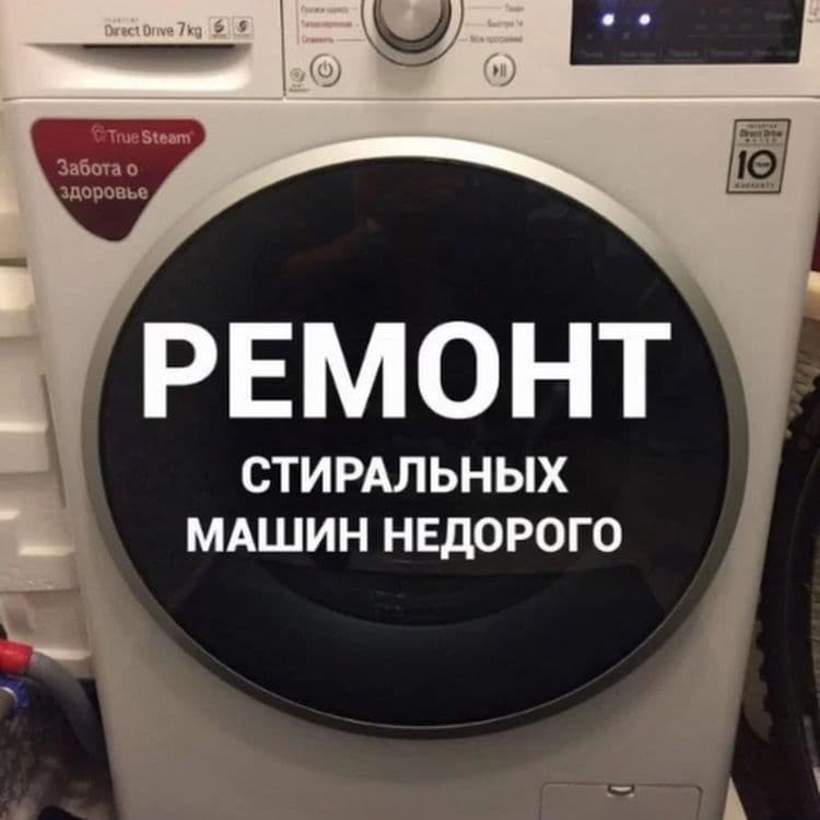 Кир машина ремонт — 1