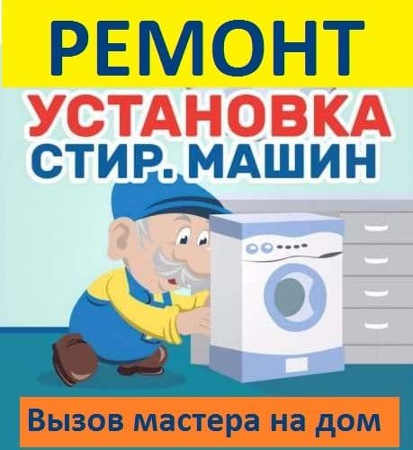 Чистка автомат машинка — 1