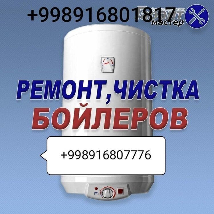 Ремонт и установка стиральных машин — 4