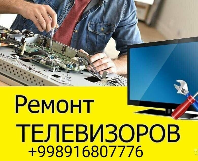 Ремонт и установка стиральных машин — 5