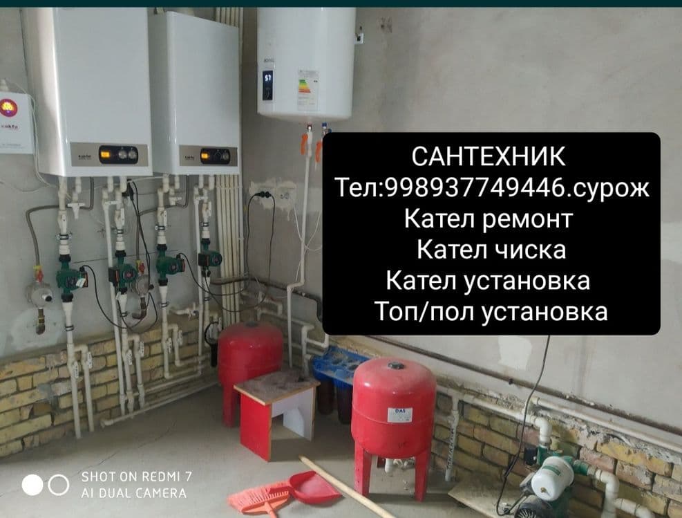 Ористон тамирлаш ремонт — 2