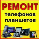 Ремонт сотовых telefon usta