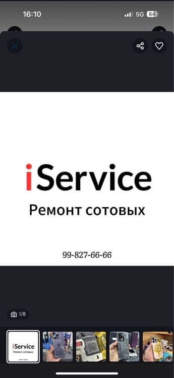 РЕМОНТ Сотовых Телефонов срочный СЕРВИС ЦЕНТР servic markazi — 1