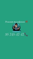 Ремонт Сотовых  срочно экран батарея прошивка Быстро и недорого
