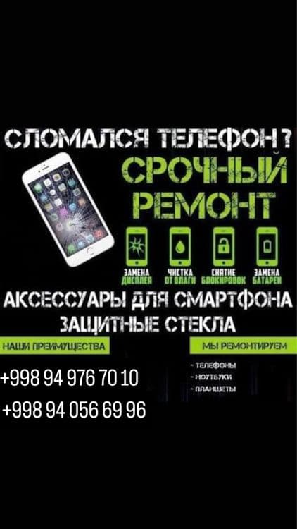 Ремонт телфонов Samsung Redmi — 1