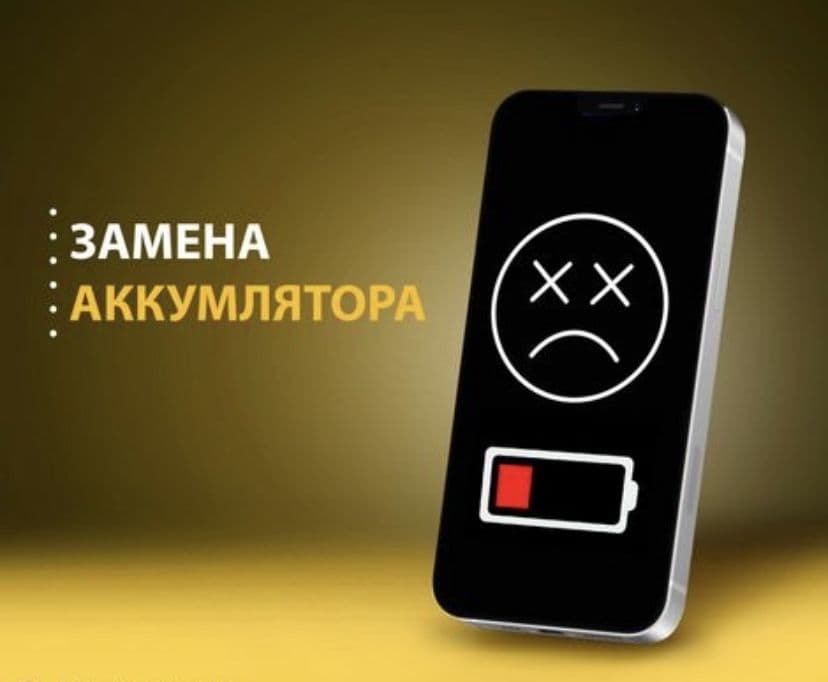 Telefon tamirlash — 3