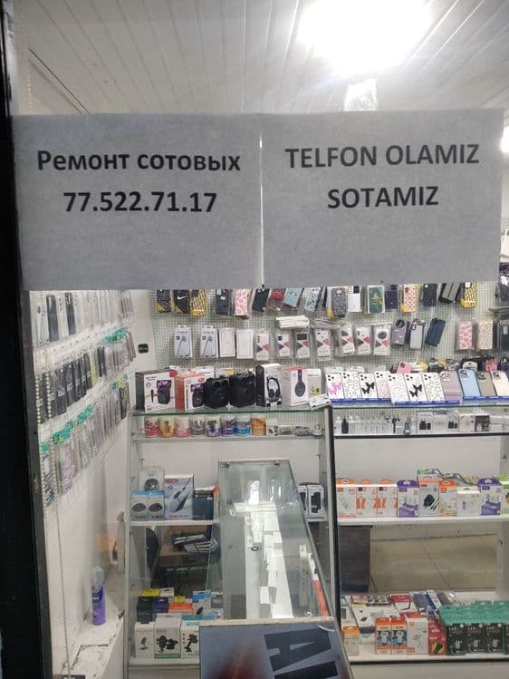 Telefon usta телефон ремонт — 1