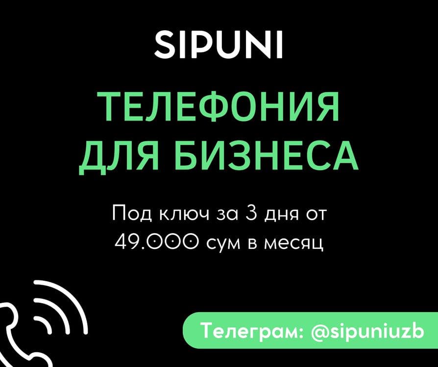 ip телефония Sipuni за 117.000 сум под ключ — 1