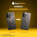 Замена задней крышки iPhone 15 Pro Max