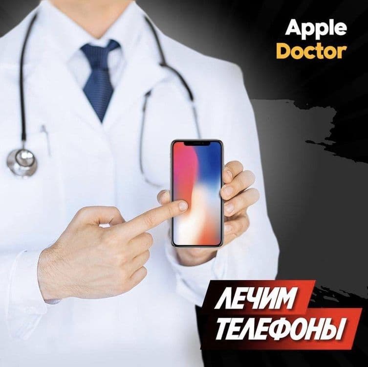Ремонт техники Apple — 1