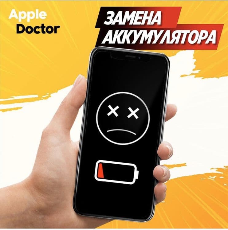 Замена Аккумлятора на iPhone — 1