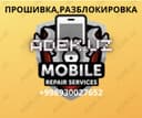 Прошивка. Обход всех известных блокировок