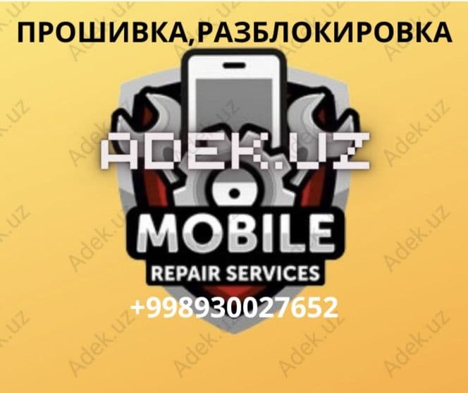 Прошивка. Обход всех известных блокировок — 1
