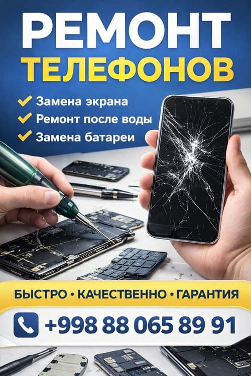Ремонт телефонов не дорого с горантией — 1