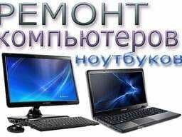Ремонт компьютер и принтер, камера, сервер — 3