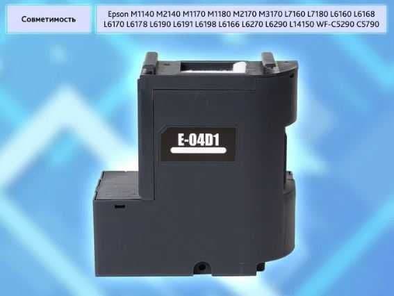 Сброс чипEPSON WF-C8690,M3140,L14150,L15160 принтера, Установка камера — 7