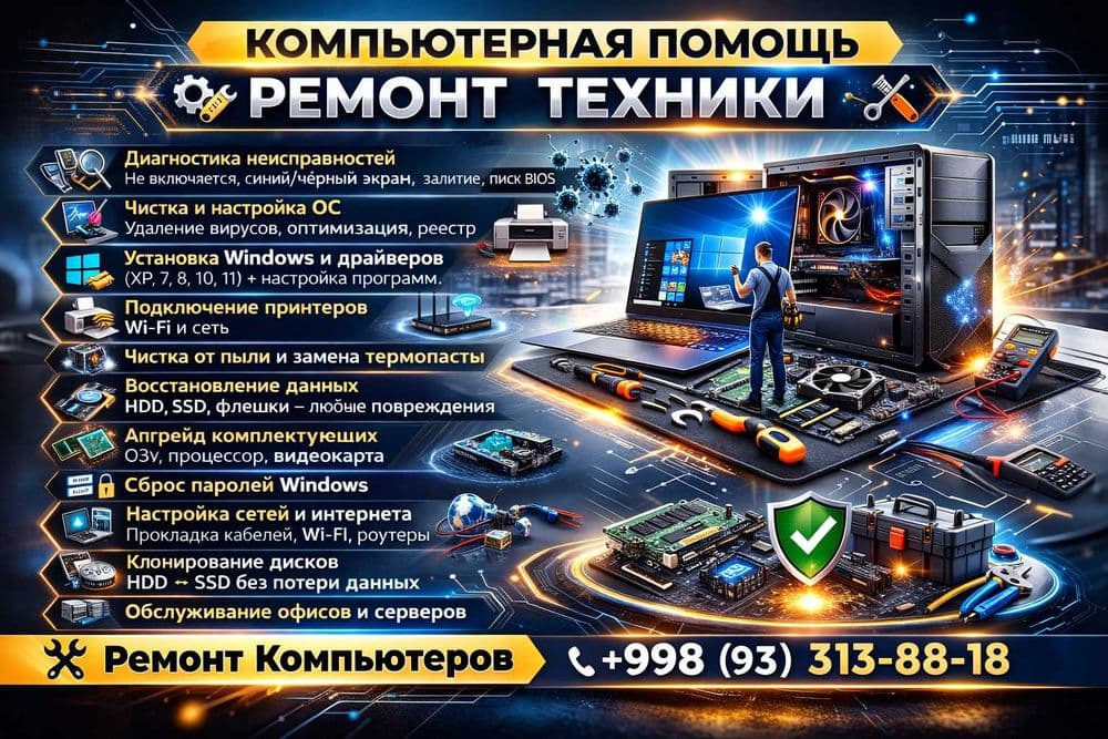Ремонт Компьютеров/Ноутбуков/Установка ВИНДОВС 10,11/WINDOWS\ — 1