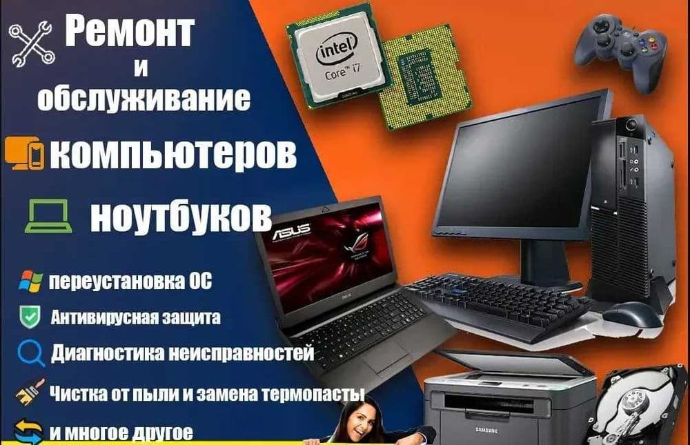 Ремонт Компьютеров/Ноутбуков/Установка ВИНДОВС 10,11/WINDOWS\ — 3