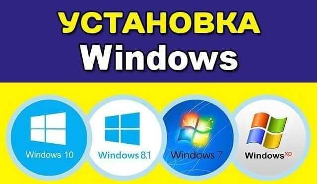 Комплексная установка Windows и ПО — 2