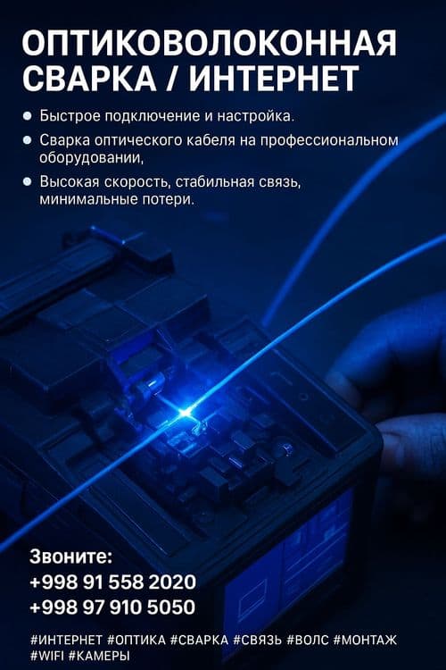 Usto WiFi настройка установка  Samarkand — 2