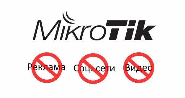 Настройка сетевого оборудования (Mikrotik, Cisco, Eltex, SNR, Kerio) — 2